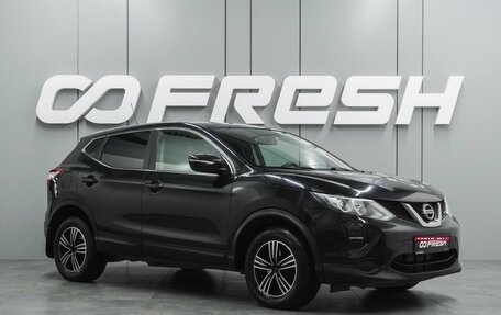 Nissan Qashqai, 2014 год, 1 399 000 рублей, 1 фотография
