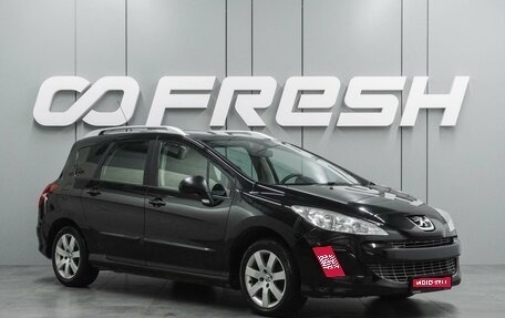 Peugeot 308 II, 2008 год, 549 000 рублей, 1 фотография