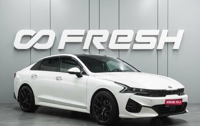 KIA K5, 2020 год, 2 649 000 рублей, 1 фотография