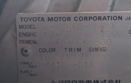 Toyota Ist II, 2002 год, 470 000 рублей, 21 фотография