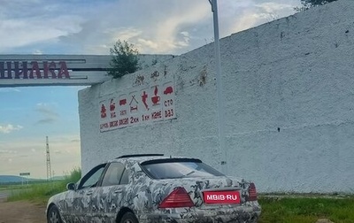 Mercedes-Benz S-Класс, 1999 год, 550 000 рублей, 1 фотография