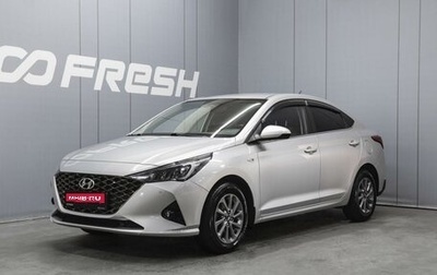 Hyundai Solaris II рестайлинг, 2021 год, 1 697 000 рублей, 1 фотография