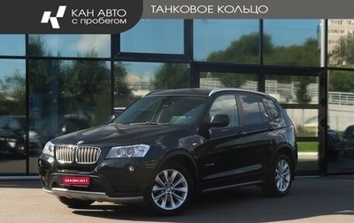 BMW X3, 2011 год, 1 616 000 рублей, 1 фотография