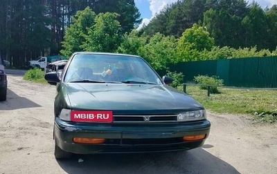Honda Accord IV, 1991 год, 88 000 рублей, 1 фотография