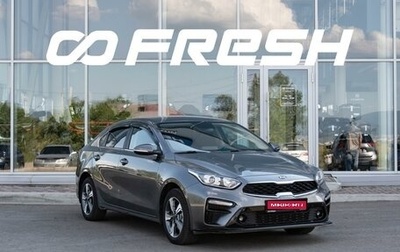 KIA Cerato IV, 2021 год, 1 697 000 рублей, 1 фотография