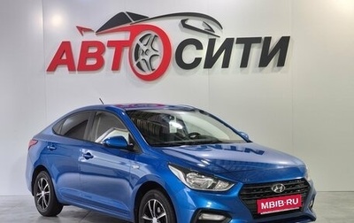 Hyundai Solaris II рестайлинг, 2018 год, 1 295 000 рублей, 1 фотография