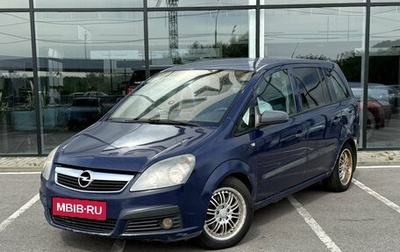 Opel Zafira B, 2006 год, 397 000 рублей, 1 фотография