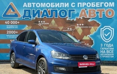 Volkswagen Polo VI (EU Market), 2018 год, 1 150 000 рублей, 1 фотография