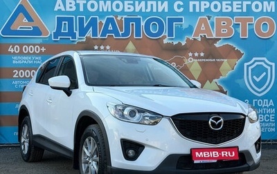 Mazda CX-5 II, 2014 год, 1 770 000 рублей, 1 фотография
