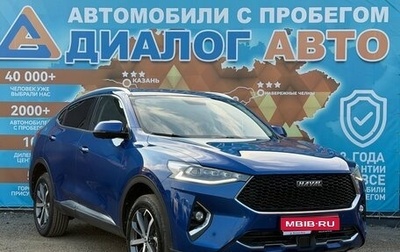 Haval F7x I, 2020 год, 1 950 000 рублей, 1 фотография