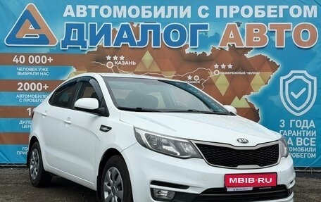 KIA Rio III рестайлинг, 2016 год, 874 000 рублей, 1 фотография