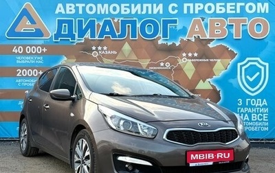 KIA cee'd III, 2017 год, 1 554 000 рублей, 1 фотография