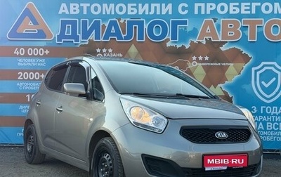 KIA Venga I, 2014 год, 1 100 000 рублей, 1 фотография