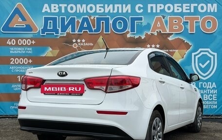 KIA Rio III рестайлинг, 2016 год, 874 000 рублей, 3 фотография