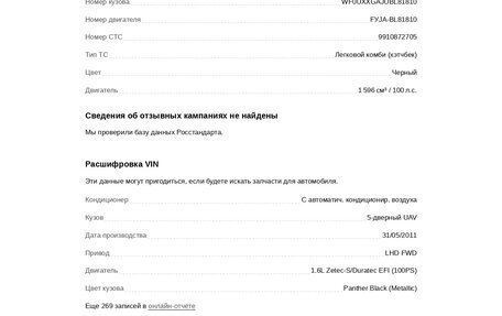 Ford Fusion I, 2011 год, 460 000 рублей, 16 фотография
