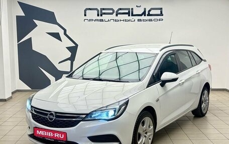 Opel Astra K, 2017 год, 999 900 рублей, 1 фотография