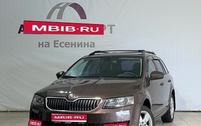 Skoda Octavia, 2014 год, 1 050 000 рублей, 1 фотография