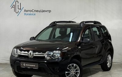 Renault Duster I рестайлинг, 2020 год, 1 499 800 рублей, 1 фотография