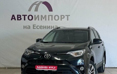 Toyota RAV4, 2019 год, 2 450 000 рублей, 1 фотография