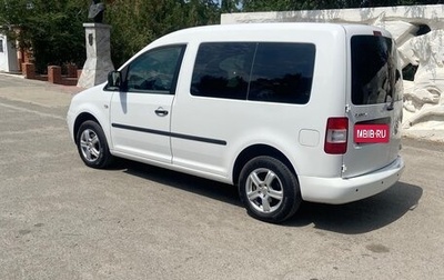 Volkswagen Caddy III рестайлинг, 2010 год, 850 000 рублей, 1 фотография