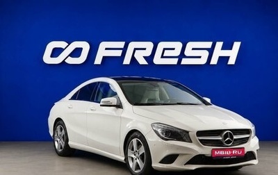 Mercedes-Benz CLA, 2014 год, 1 683 055 рублей, 1 фотография