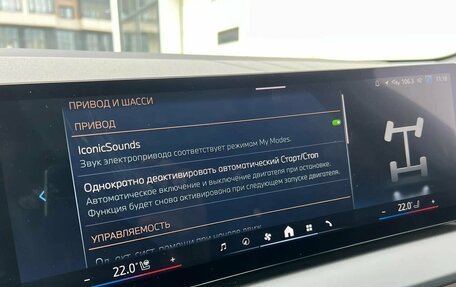 BMW X3, 2025 год, 6 899 000 рублей, 23 фотография