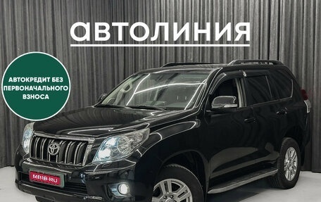 Toyota Land Cruiser Prado 150 рестайлинг 2, 2011 год, 2 685 000 рублей, 1 фотография
