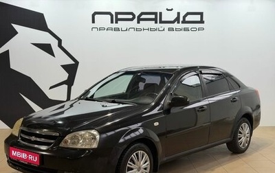Chevrolet Lacetti, 2008 год, 369 900 рублей, 1 фотография
