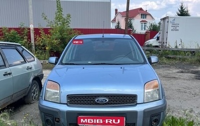 Ford Fusion I, 2007 год, 320 000 рублей, 1 фотография