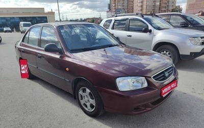 Hyundai Accent II, 2007 год, 290 000 рублей, 1 фотография