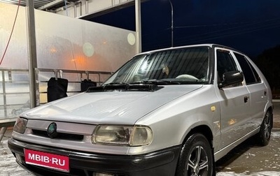 Skoda Felicia I рестайлинг, 1997 год, 165 000 рублей, 1 фотография