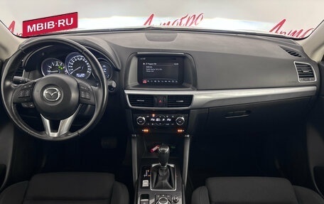 Mazda CX-5 II, 2015 год, 2 099 000 рублей, 9 фотография