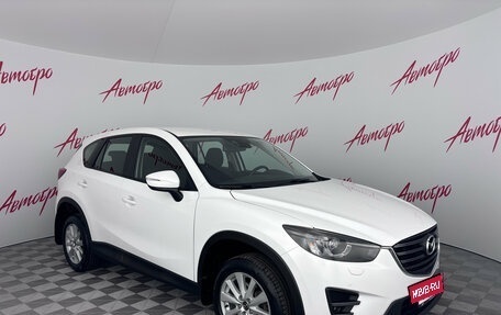 Mazda CX-5 II, 2015 год, 2 099 000 рублей, 7 фотография