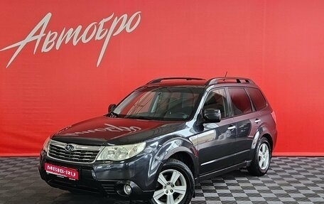 Subaru Forester, 2008 год, 765 000 рублей, 1 фотография
