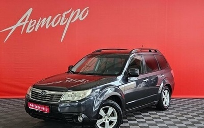 Subaru Forester, 2008 год, 765 000 рублей, 1 фотография