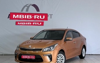 KIA Rio IV, 2017 год, 1 250 000 рублей, 1 фотография