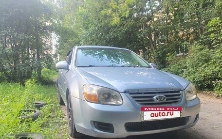 KIA Cerato I, 2007 год, 250 000 рублей, 2 фотография