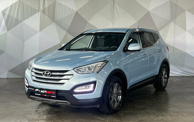Hyundai Santa Fe III рестайлинг, 2013 год, 1 790 000 рублей, 1 фотография