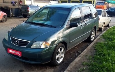Mazda MPV II, 2000 год, 320 000 рублей, 1 фотография