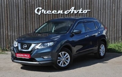 Nissan X-Trail, 2019 год, 1 980 000 рублей, 1 фотография