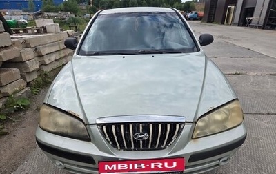 Hyundai Elantra III, 2005 год, 200 000 рублей, 1 фотография