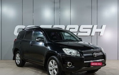 Toyota RAV4, 2010 год, 1 339 000 рублей, 1 фотография