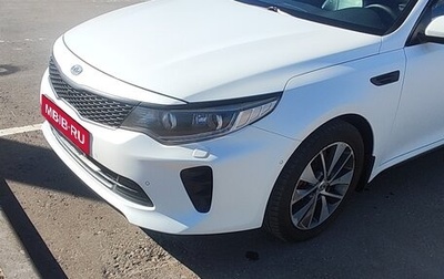 KIA Optima IV, 2017 год, 2 000 000 рублей, 1 фотография