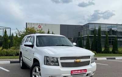 Chevrolet Tahoe III, 2012 год, 2 200 000 рублей, 1 фотография