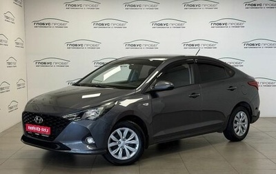 Hyundai Solaris II рестайлинг, 2022 год, 1 475 000 рублей, 1 фотография