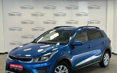 KIA Rio IV, 2020 год, 1 499 000 рублей, 1 фотография