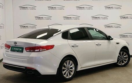 KIA Optima IV, 2017 год, 1 825 000 рублей, 2 фотография