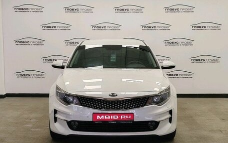 KIA Optima IV, 2017 год, 1 825 000 рублей, 3 фотография