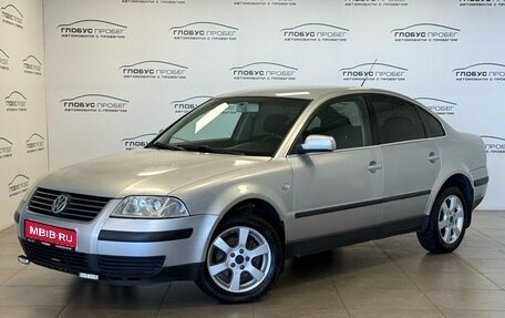 Volkswagen Passat B5+ рестайлинг, 2000 год, 260 000 рублей, 1 фотография