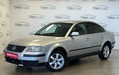 Volkswagen Passat B5+ рестайлинг, 2000 год, 260 000 рублей, 1 фотография